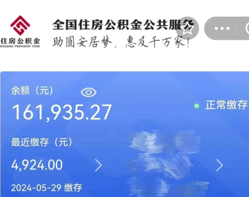 滁州公积金封存提取（公积金封存提取条件是什么）